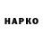 ГАШ hashish Edik Vern
