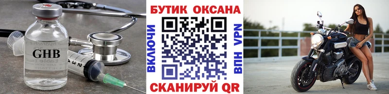 БУТИРАТ вода  Ельня 