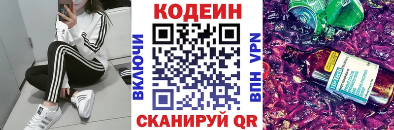 Кодеин Purple Drank  где найти наркотики  Ельня 