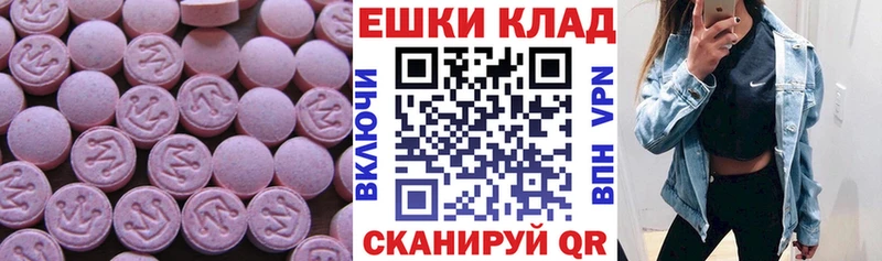 закладка  Ельня  ЭКСТАЗИ круглые 