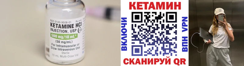 КЕТАМИН VHQ Ельня
