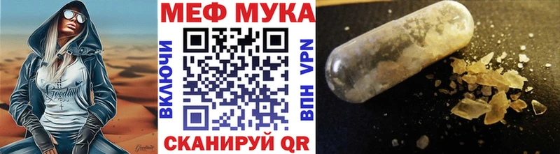 МЯУ-МЯУ mephedrone  Ельня 