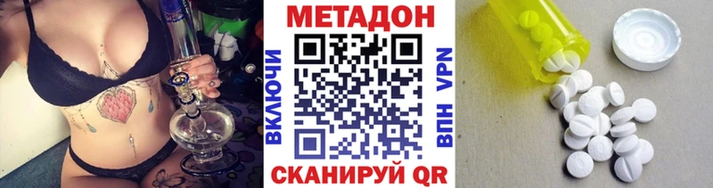 Метадон VHQ Ельня